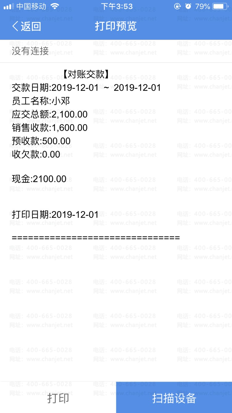 ����ͨT+�����տ��ӡԤ��