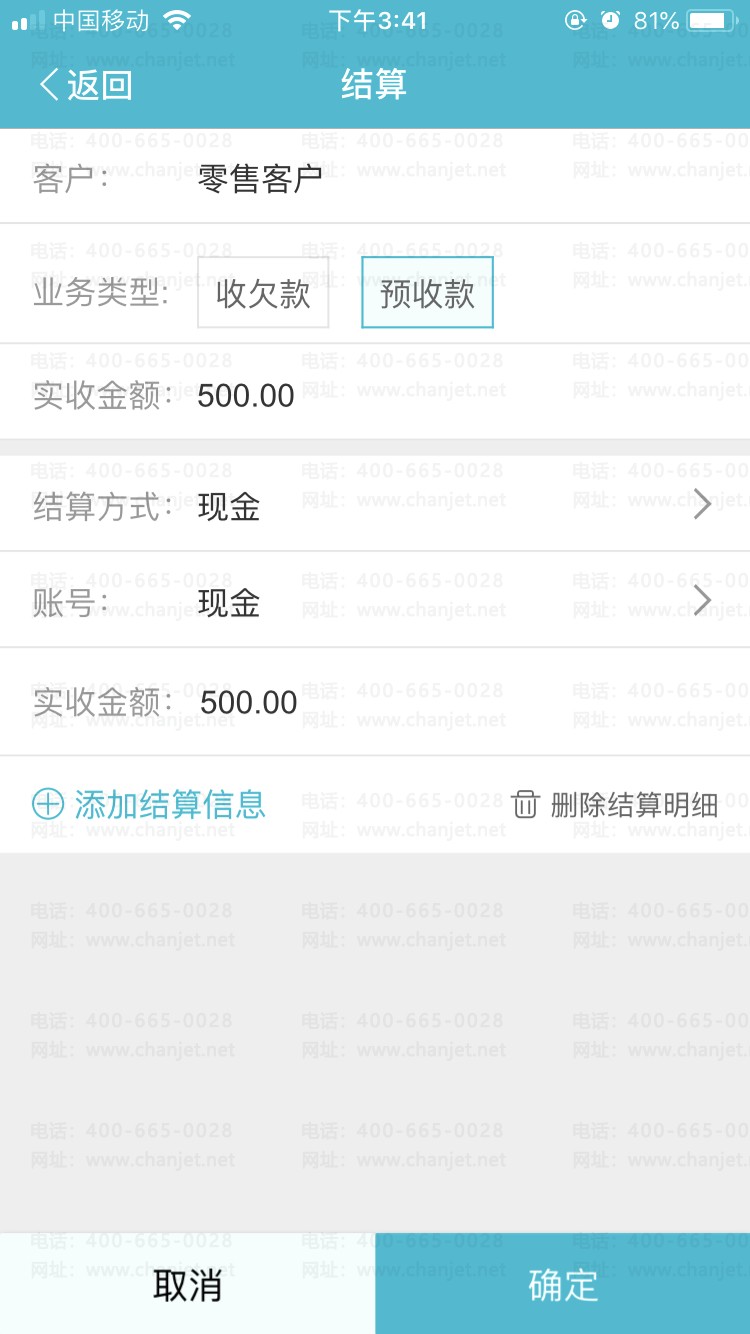 ���ѳ���ͨԤ�տ�