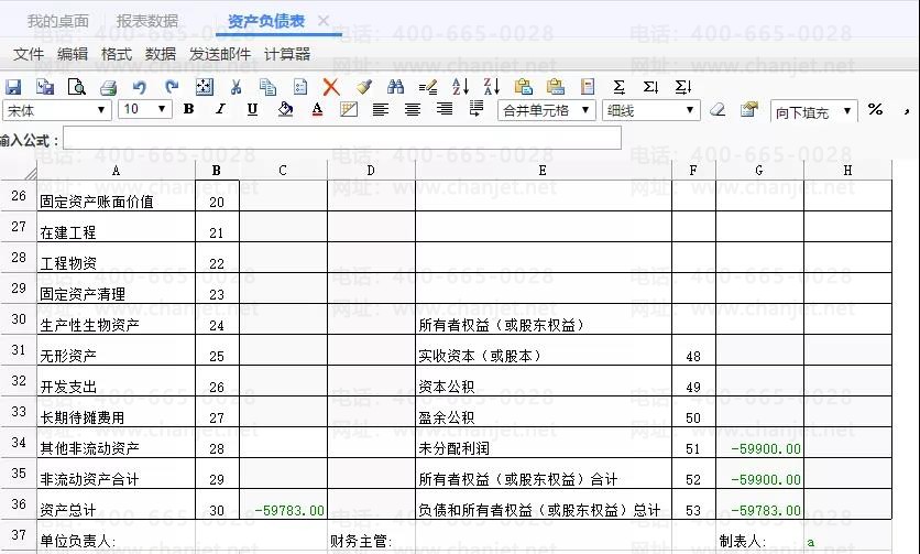 广州用友 广州用友