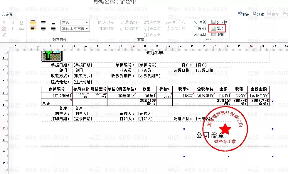 https://sto.chanapp.chanjet.com/4a47ecad-3fcd-422b-879b-b2df91606e00/attatchment/2019/08/29/1567083796TgiI.jpg