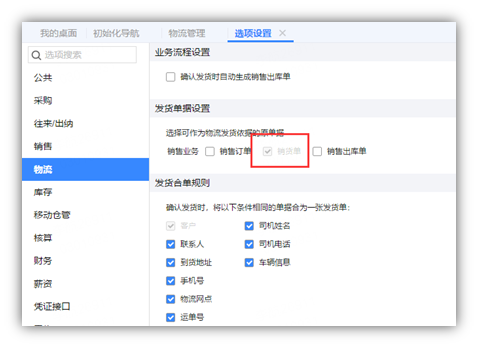 https://sto.chanapp.chanjet.com/4a47ecad-3fcd-422b-879b-b2df91606e00/attatchment/2020/05/11/1589179764moFe.png