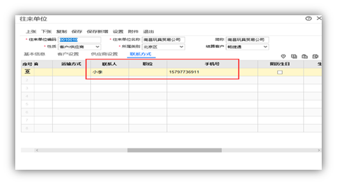 https://sto.chanapp.chanjet.com/4a47ecad-3fcd-422b-879b-b2df91606e00/attatchment/2020/05/11/1589179922MDno.png
