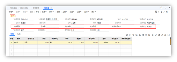 https://sto.chanapp.chanjet.com/4a47ecad-3fcd-422b-879b-b2df91606e00/attatchment/2020/05/11/1589179832wjCo.png