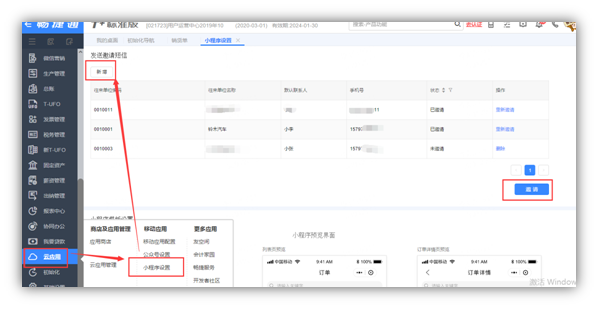 https://sto.chanapp.chanjet.com/4a47ecad-3fcd-422b-879b-b2df91606e00/attatchment/2020/05/11/15891799374NBx.png