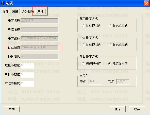 ѿͷ绰4001508768