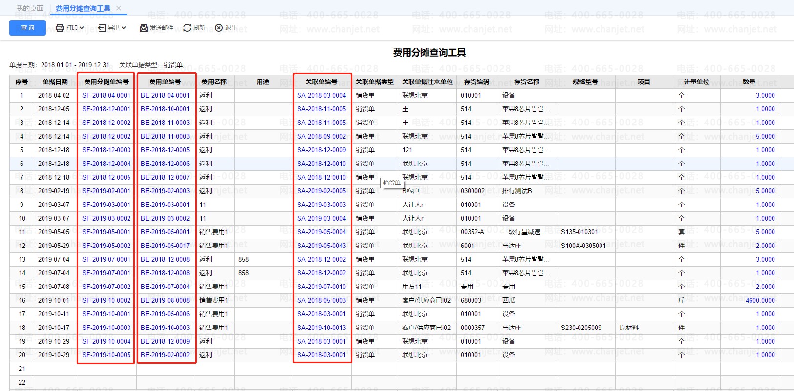 https://sto.chanapp.chanjet.com/4a47ecad-3fcd-422b-879b-b2df91606e00/attatchment/2020/01/13/1578894551j91j.png