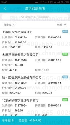 https://sto.chanapp.chanjet.com/4a47ecad-3fcd-422b-879b-b2df91606e00/attatchment/2020/01/13/15788943651JV7.jpg