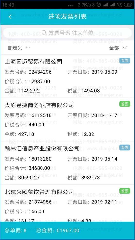 https://sto.chanapp.chanjet.com/4a47ecad-3fcd-422b-879b-b2df91606e00/attatchment/2020/01/07/15783768141umw.png
