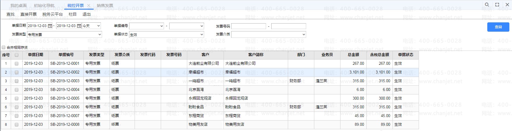 https://sto.chanapp.chanjet.com/4a47ecad-3fcd-422b-879b-b2df91606e00/attatchment/2020/01/07/1578376033jgZy.png