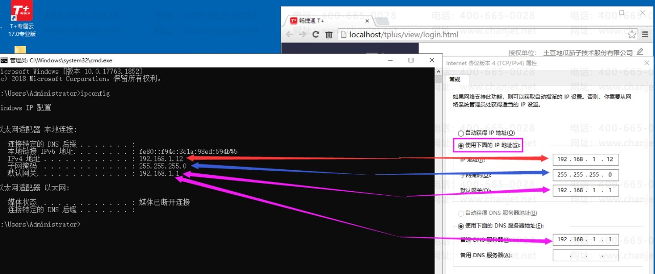 T+怎么在不同的地方登陆,在其他电脑登陆?(图4) T+怎么在不同的地方登陆,在其他电脑登陆?(图4)