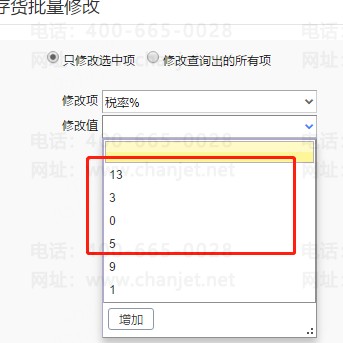 用友畅捷通T+更新修改存货税率,更新修改存货中某个字段,批量修改更新。(图4) image.png