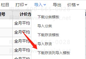 用友畅捷通T+更新修改存货税率,更新修改存货中某个字段,批量修改更新。(图1) image.png