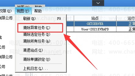【用友U8】此凭证正在工作站上被用户进行生成凭证,不能进行凭证处理,或“XX科目正在被XX计算机使用,请稍候再试”“XX单据正在被锁定,请稍候再试”等,遇到这类问题。(图3) image.png