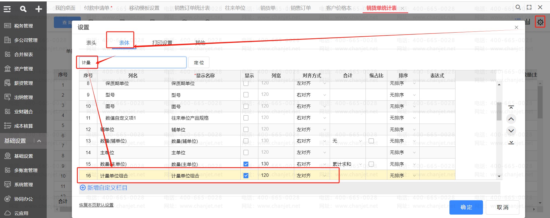ɹͳƱexcelģ__ɹͳƻܱ