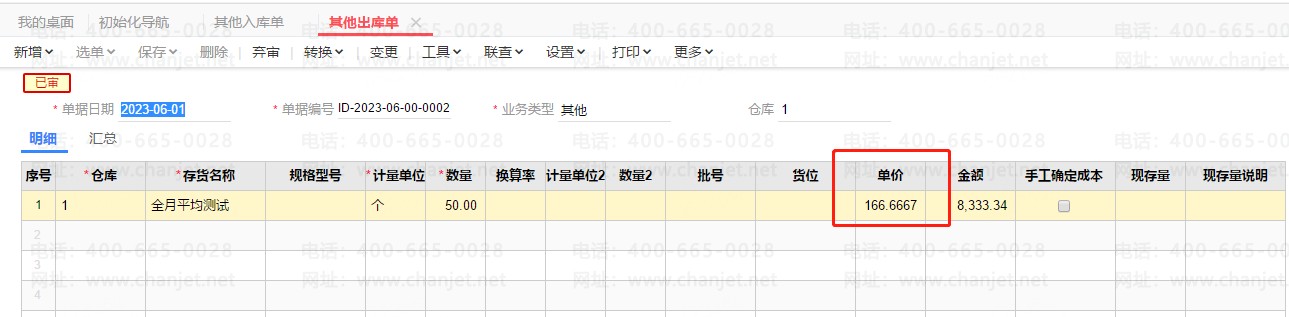 �ɱ�������㷽��_���ƽ���ɱ�_