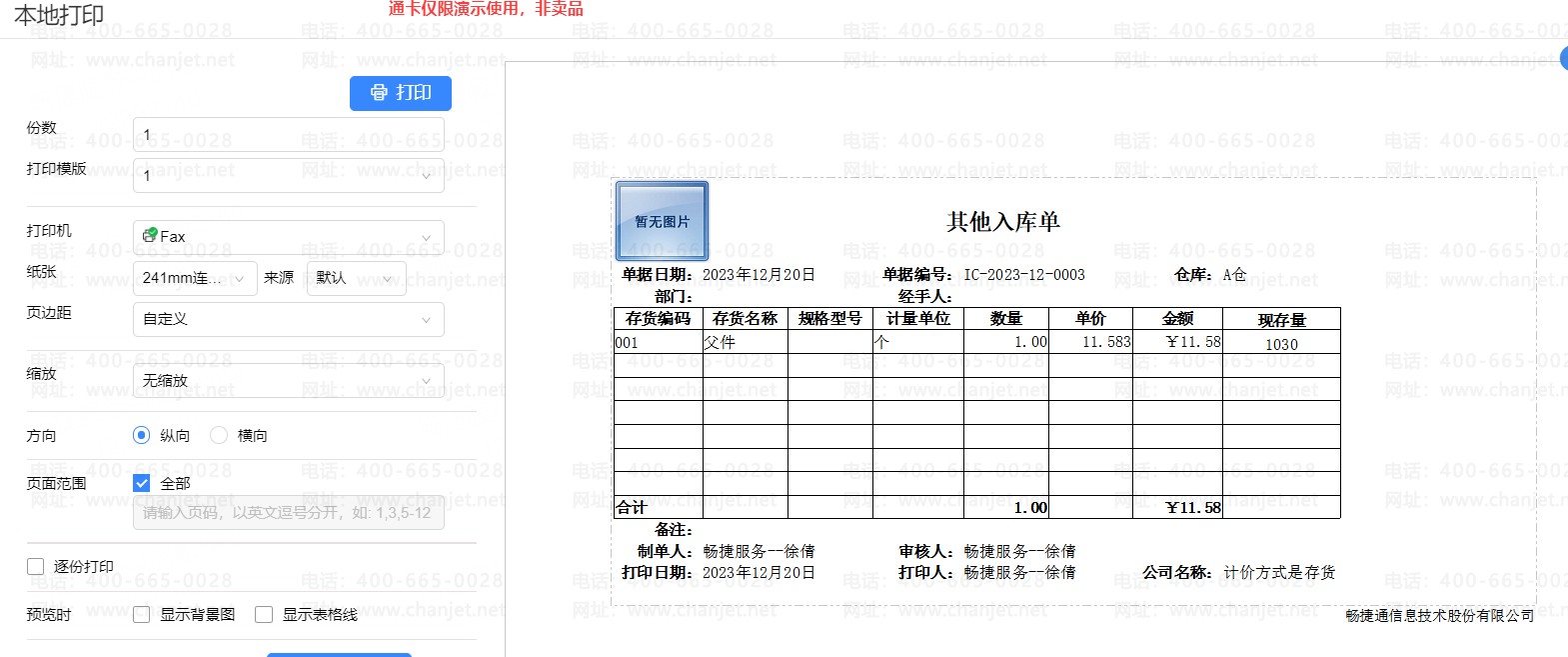 _��ӡ����ⵥ��ʲô��ӡ��_�ֿ������ӡ