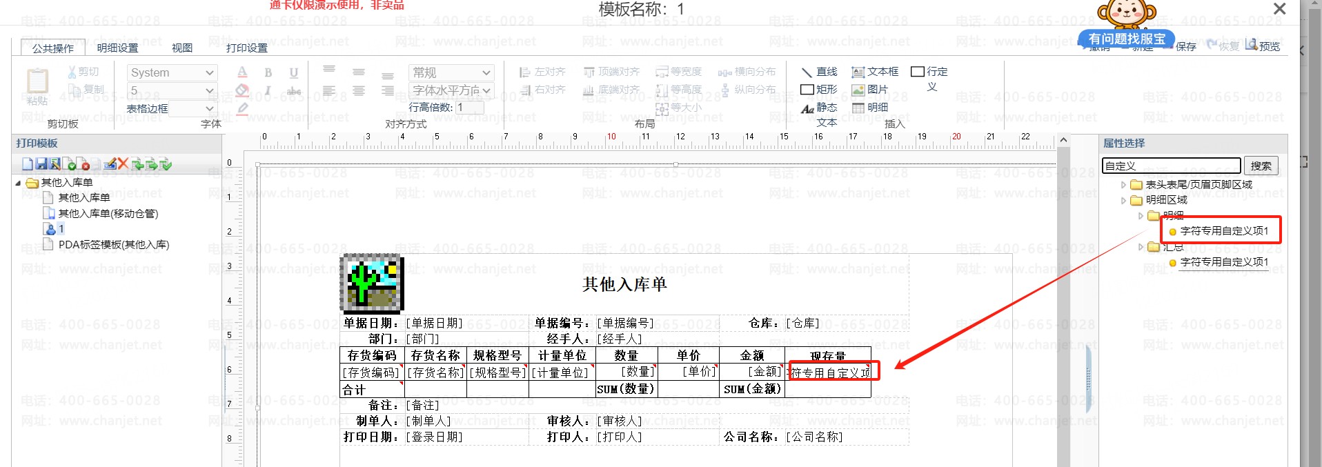 �ֿ������ӡ__��ӡ����ⵥ��ʲô��ӡ��