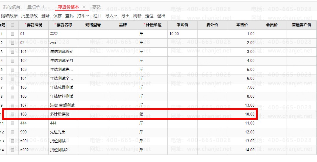 _������Ʒ�̵��_�����̵��ƶ�