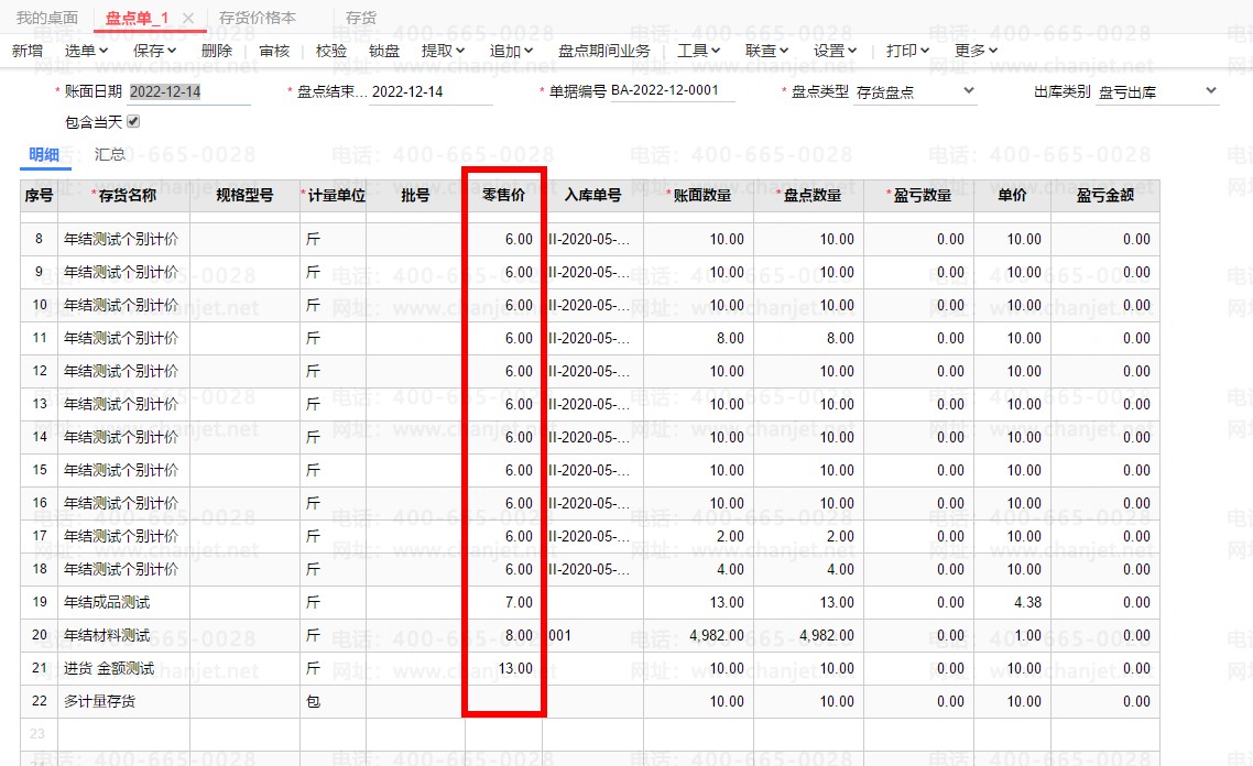 �����̵��ƶ�_������Ʒ�̵��_