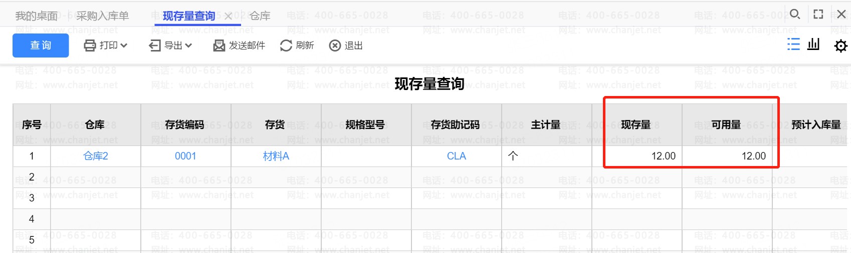 ����ѯ��_��浥����ʲô_