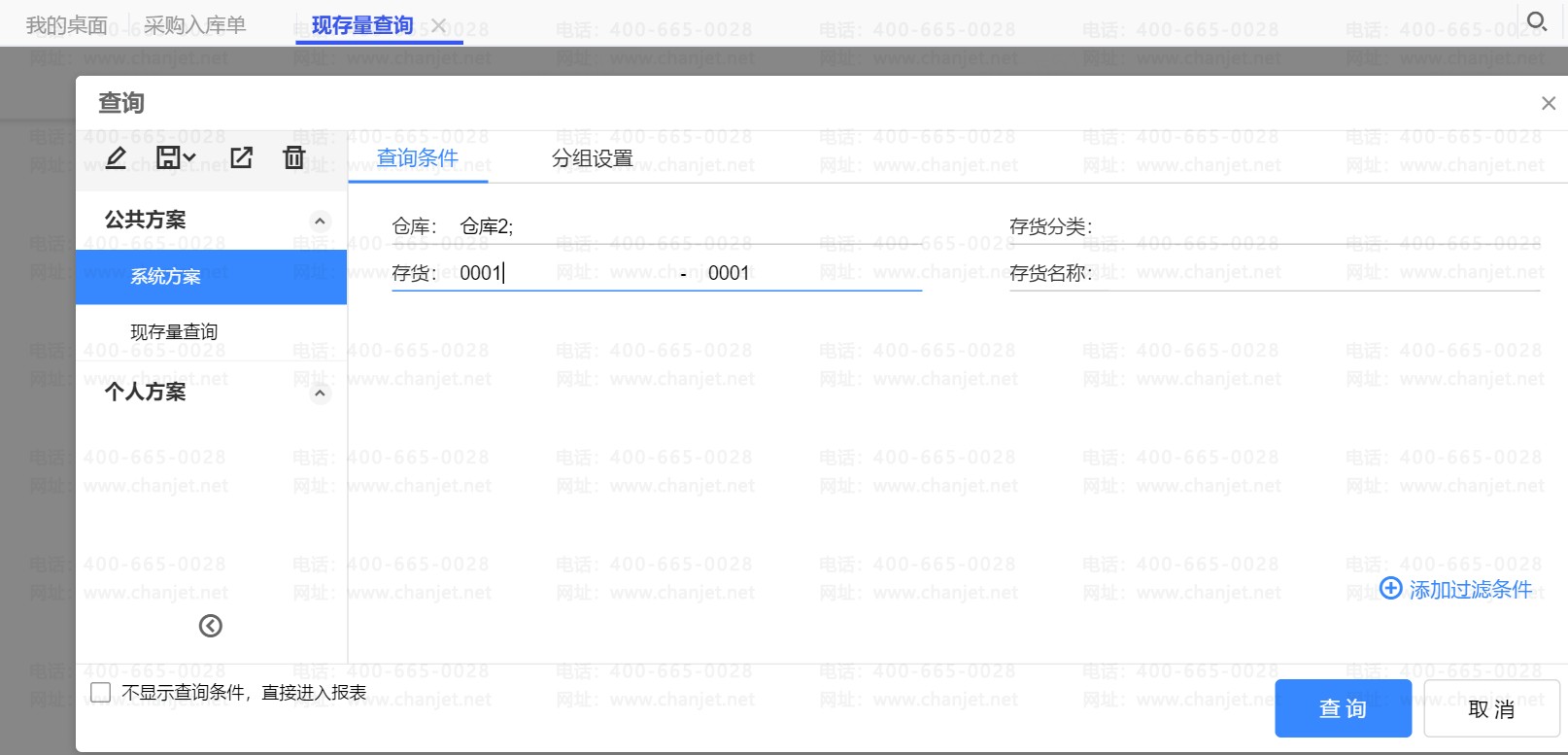 ����ѯ��__��浥����ʲô