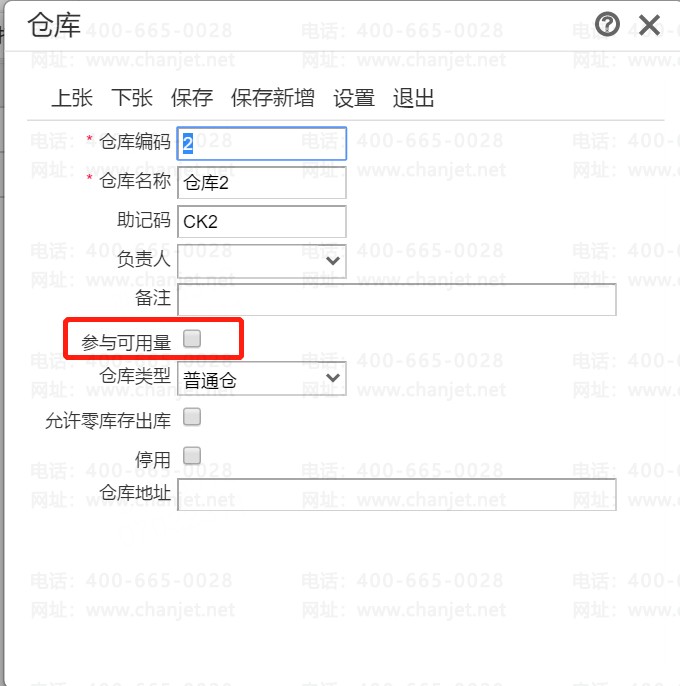 ����ѯ��_��浥����ʲô_