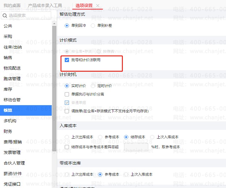 ��Ʒ¼�������ô��_��Ʒ�ɱ�¼�빤��_