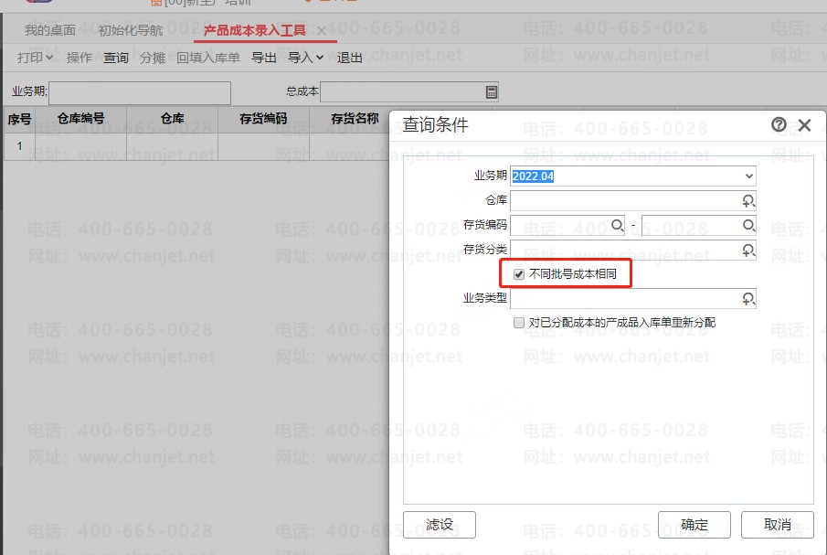 _��Ʒ�ɱ�¼�빤��_��Ʒ¼�������ô��