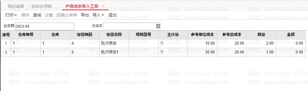 _��Ʒ¼�������ô��_��Ʒ�ɱ�¼�빤��