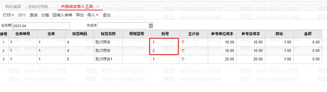 _��Ʒ�ɱ�¼�빤��_��Ʒ¼�������ô��