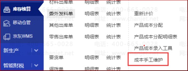 �ֹ���Ʒ�ɱ�����__�ֹ��ɱ�����