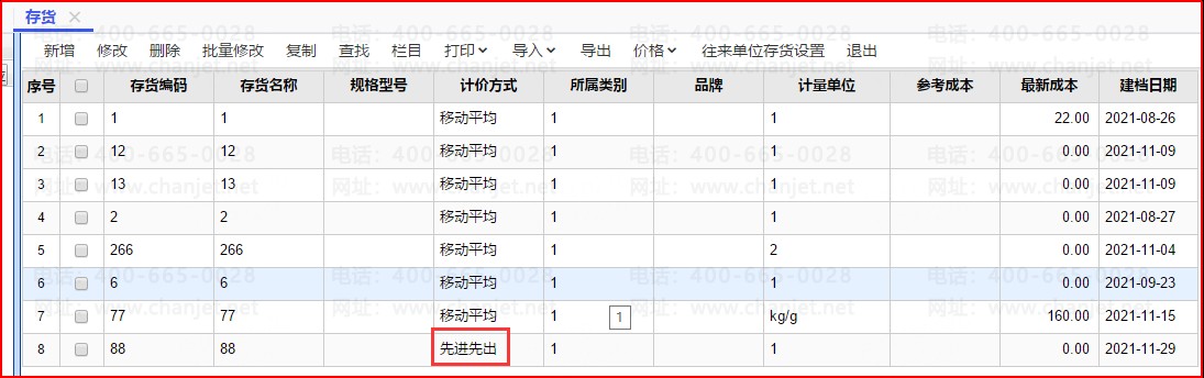 �ֹ���Ʒ�ɱ�����__�ֹ��ɱ�����