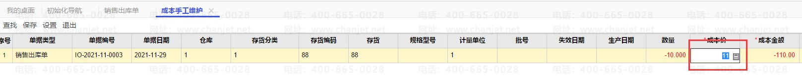 �ֹ���Ʒ�ɱ�����__�ֹ��ɱ�����