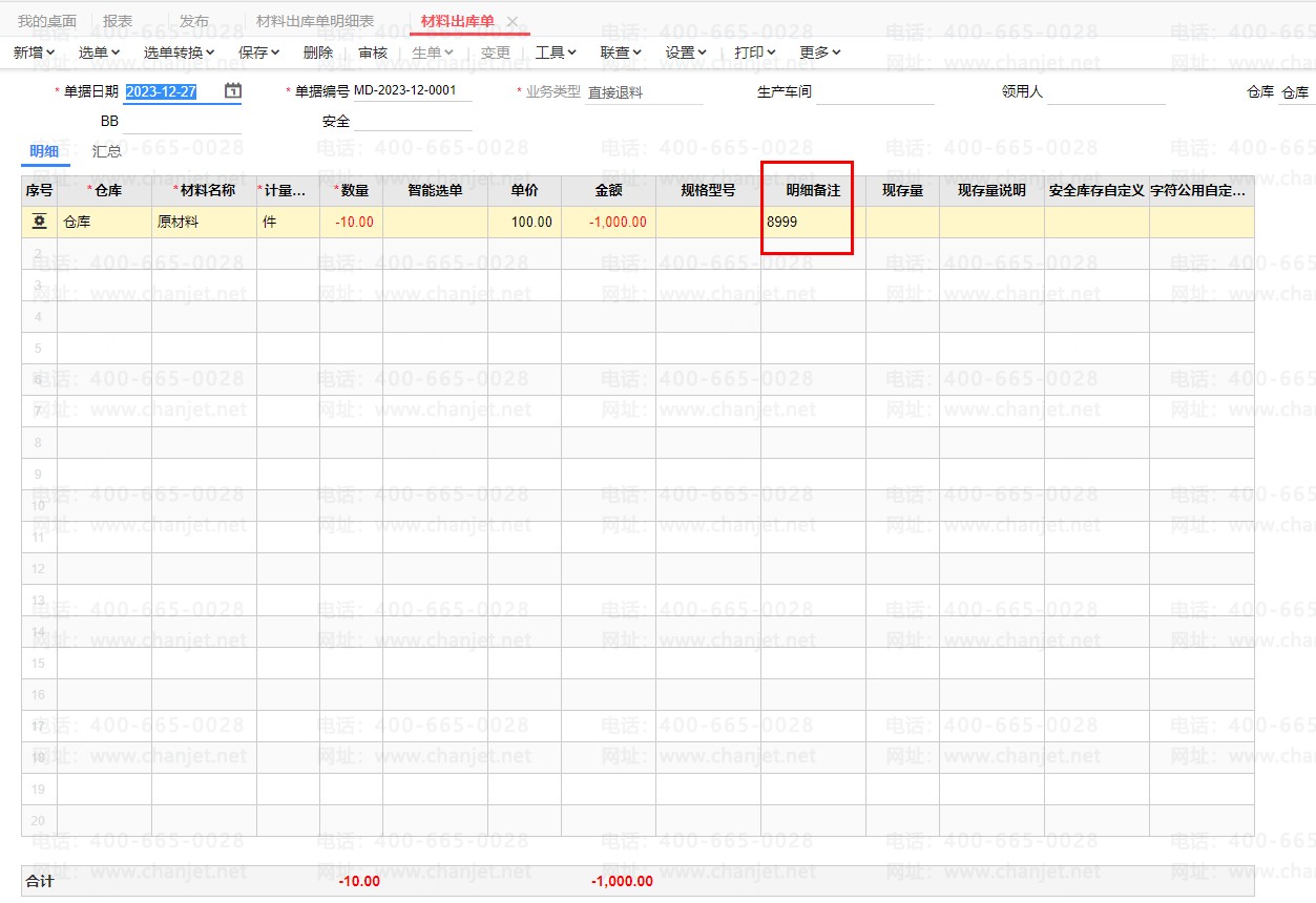 _������ϸ������_���ɲ�����ϸ������