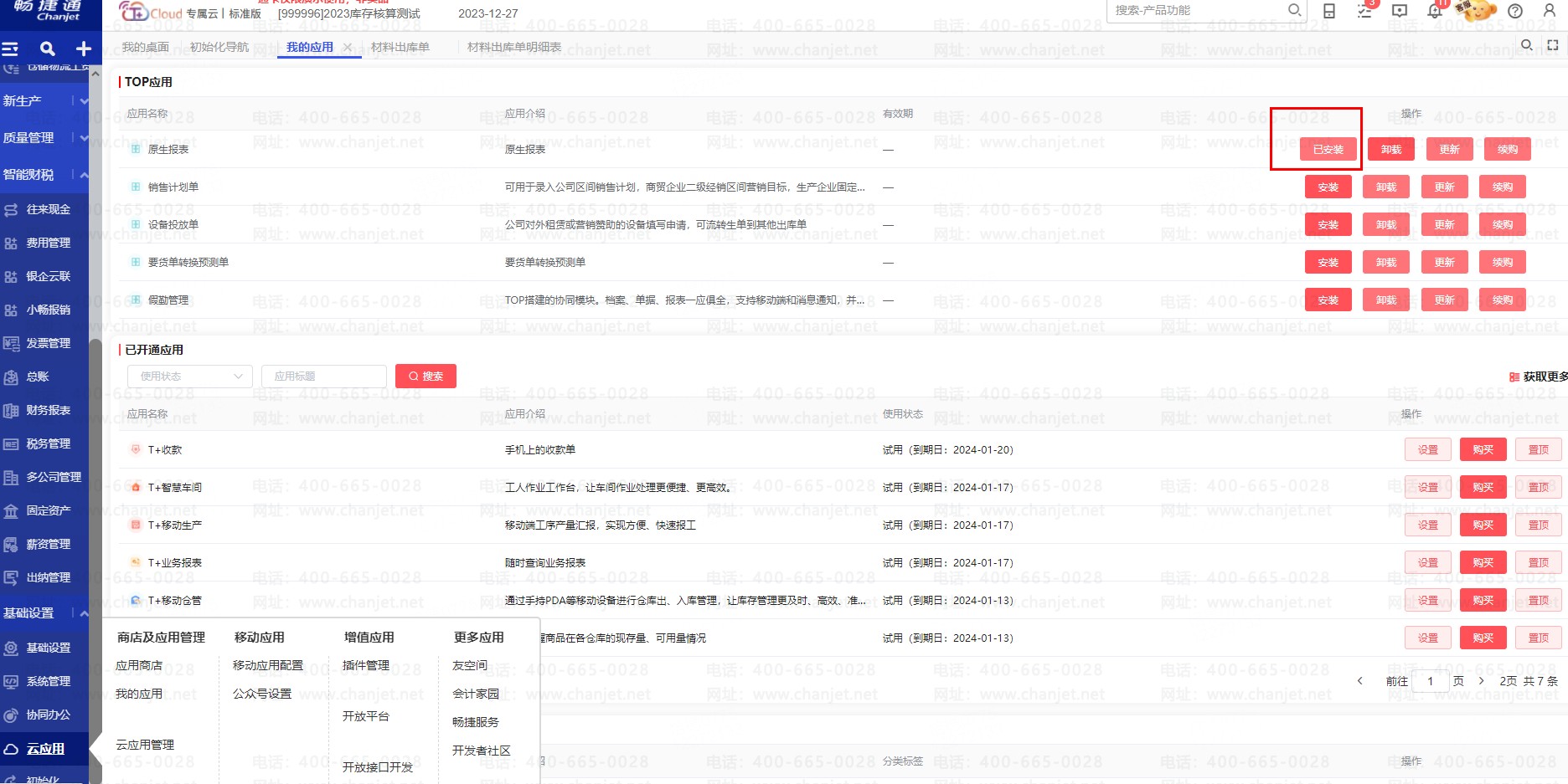 ���ɲ�����ϸ������_������ϸ������_