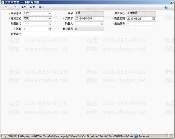 ֧ƱΪƾ֤_֧ƱԶȡ_