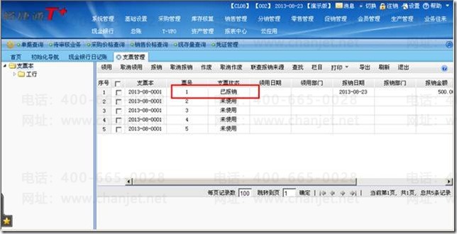 ֧ƱΪƾ֤_֧ƱԶȡ_