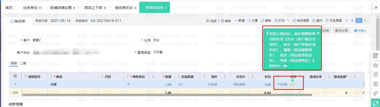 ô鿴ԱƷʷ۸__ݾ鿴Ʒʷ۸