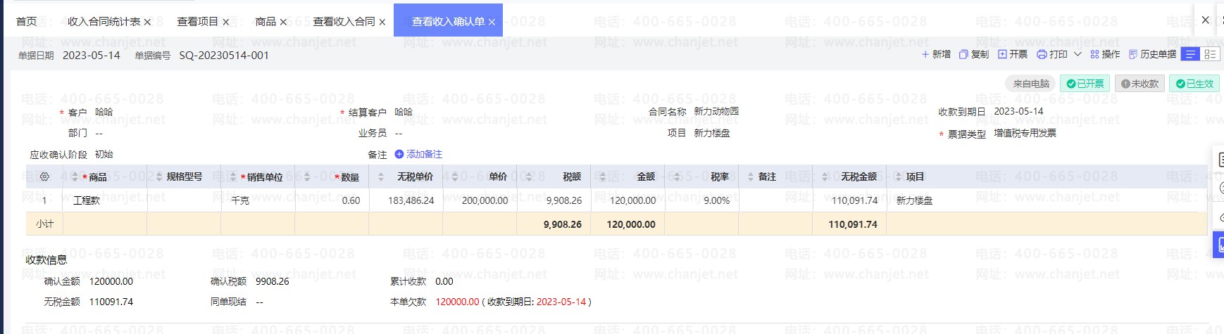 _ͳӪҵƷ¼_ͬͳƾʲô