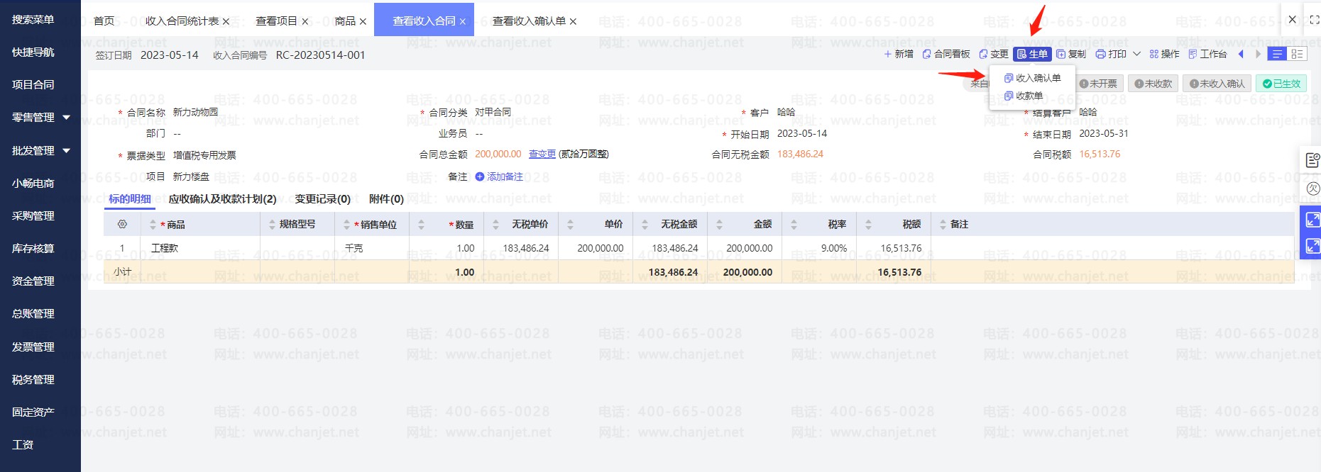 ͬͳƾʲô__ͳӪҵƷ¼