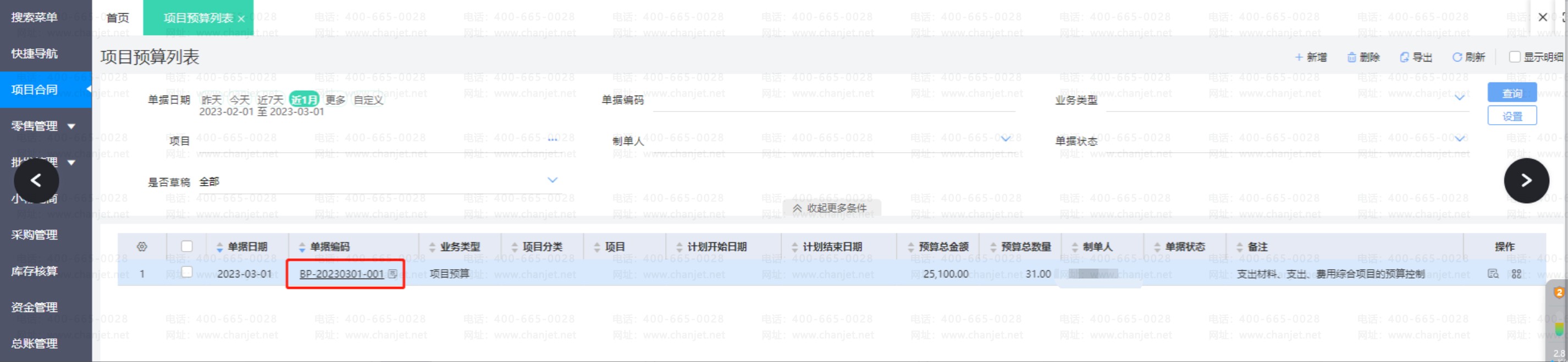 _ԤĿν_ԤΪץƽҵں