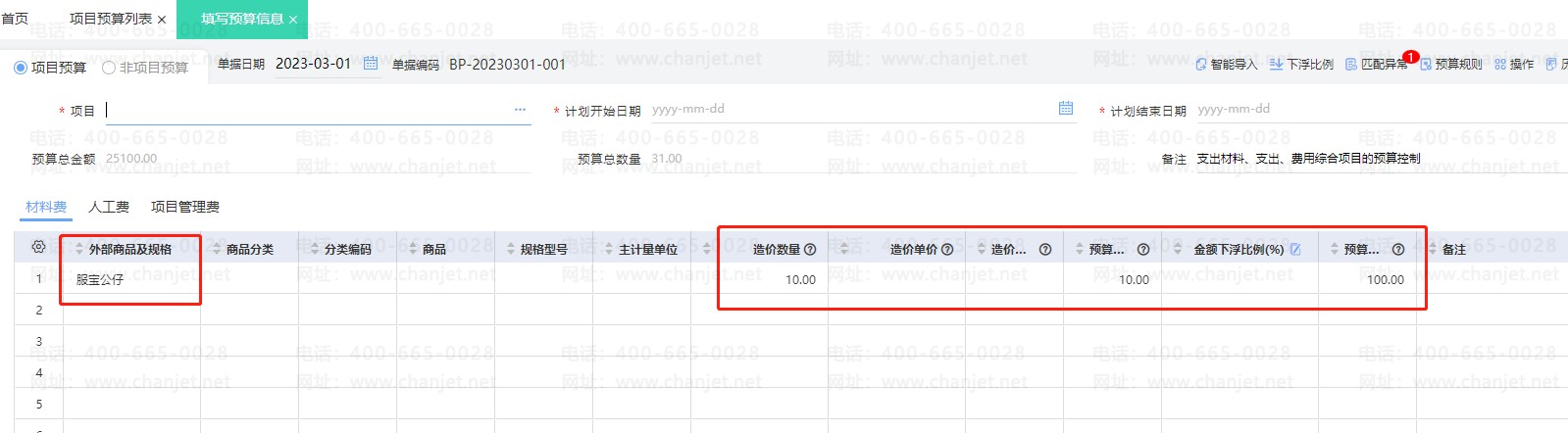 _ԤĿν_ԤΪץƽҵں