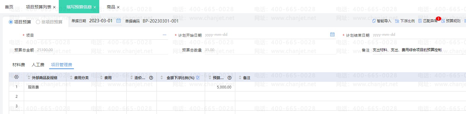 ԤĿν_ԤΪץƽҵں_