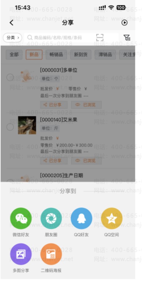 ҵƹƽ̨Ʊôϴ_ҵͨϵͳ_