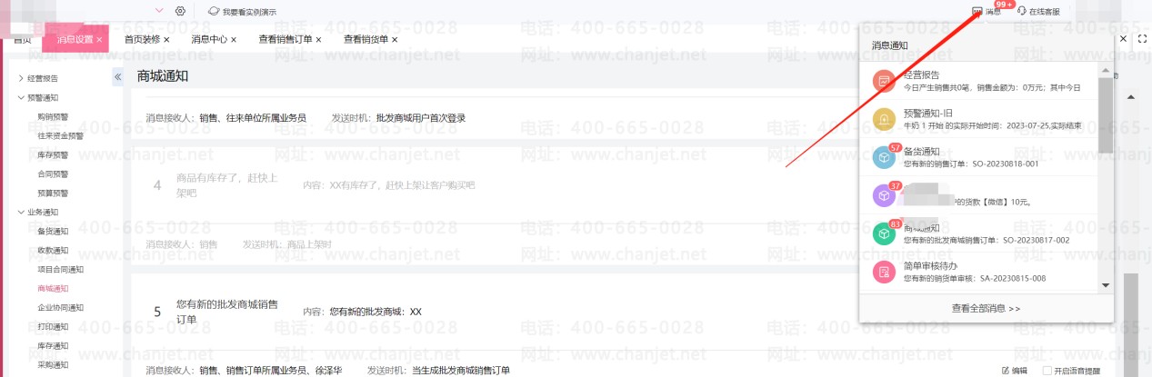 ҵοµĶ֪ͨ__ҵοµĶ֪ͨ