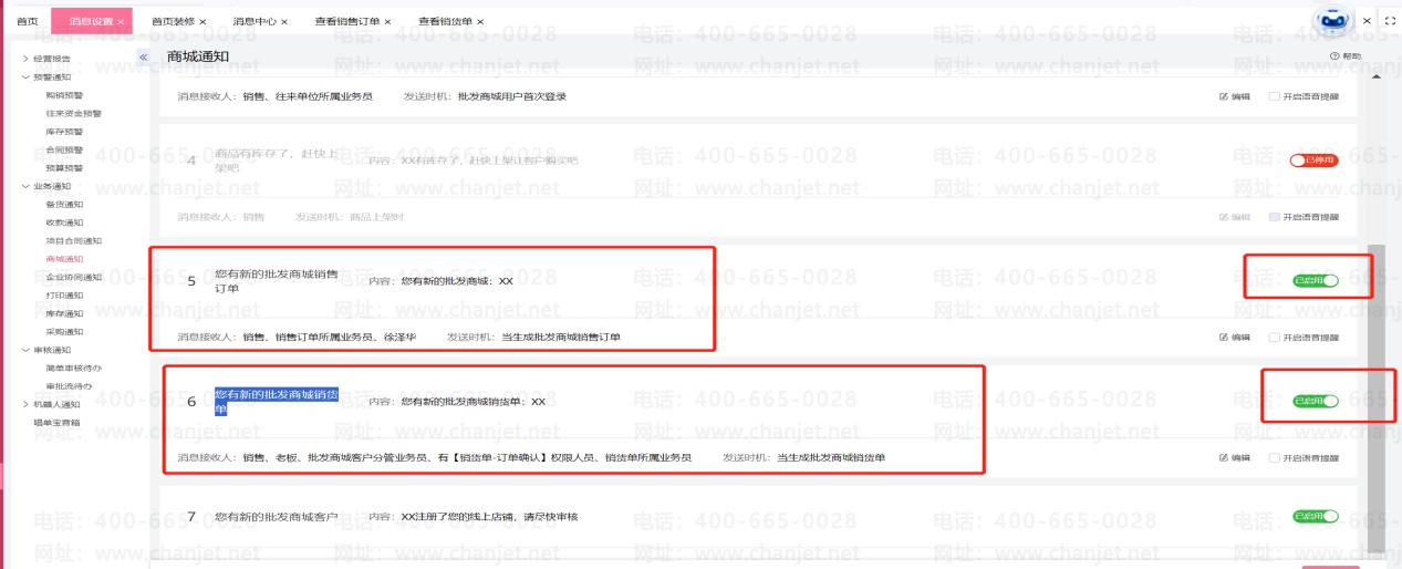 ҵοµĶ֪ͨ__ҵοµĶ֪ͨ