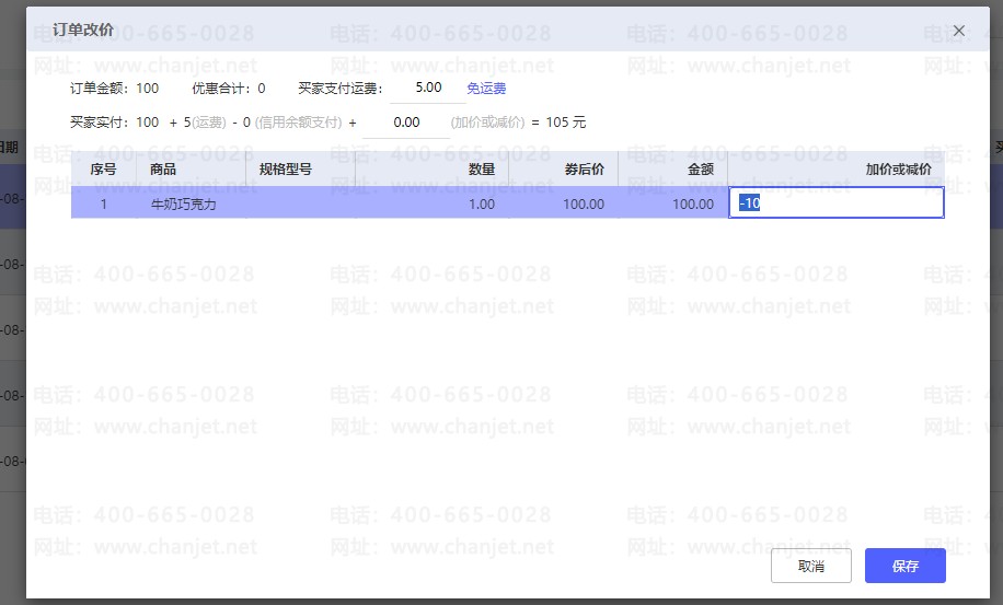ҵ޸ύļ۸__ҵ޸ύļ۸