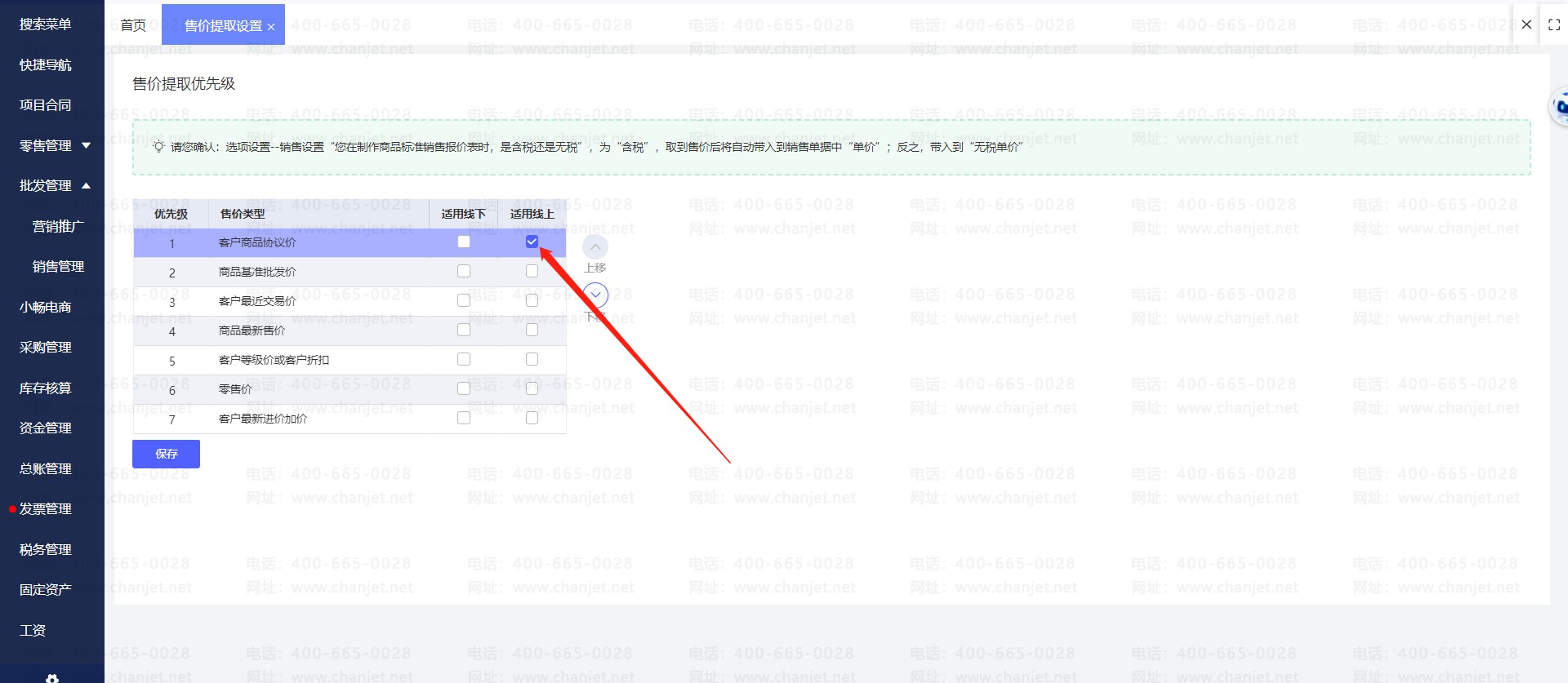 ��ҵ��С������������ò�ͬ�ͻ���ʾ��ͬ�趨�۸�_��ҵ��С������������ò�ͬ�ͻ���ʾ��ͬ�趨�۸�_