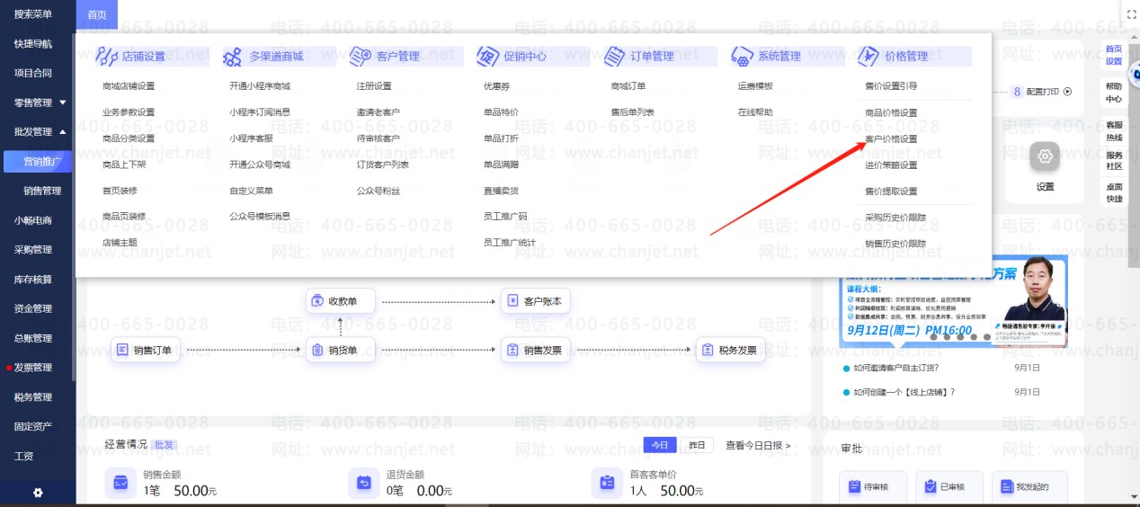 ��ҵ��С������������ò�ͬ�ͻ���ʾ��ͬ�趨�۸�_��ҵ��С������������ò�ͬ�ͻ���ʾ��ͬ�趨�۸�_