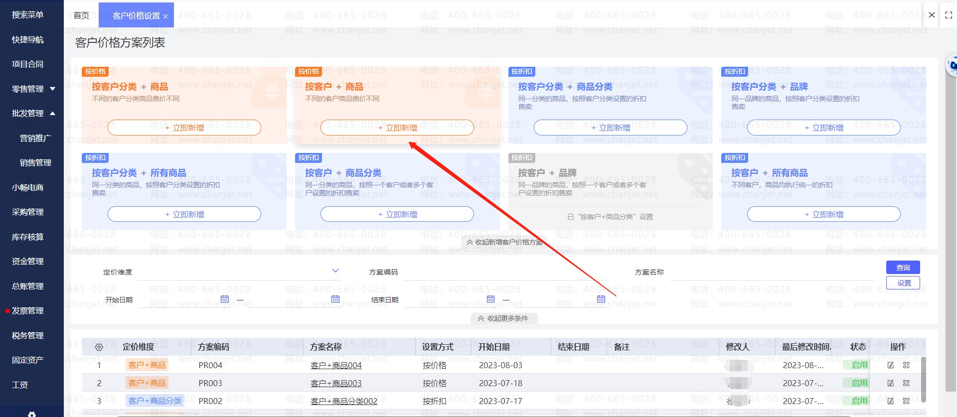 _��ҵ��С������������ò�ͬ�ͻ���ʾ��ͬ�趨�۸�_��ҵ��С������������ò�ͬ�ͻ���ʾ��ͬ�趨�۸�